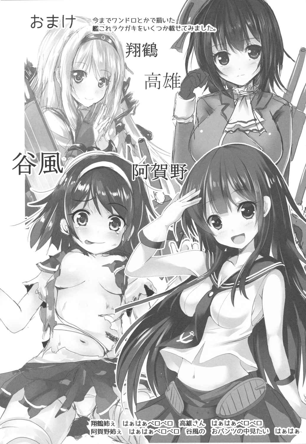 駆逐艦とお風呂でいちゃいちゃしよ 27ページ