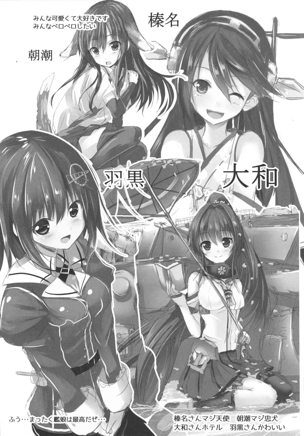 駆逐艦とお風呂でいちゃいちゃしよ 28ページ