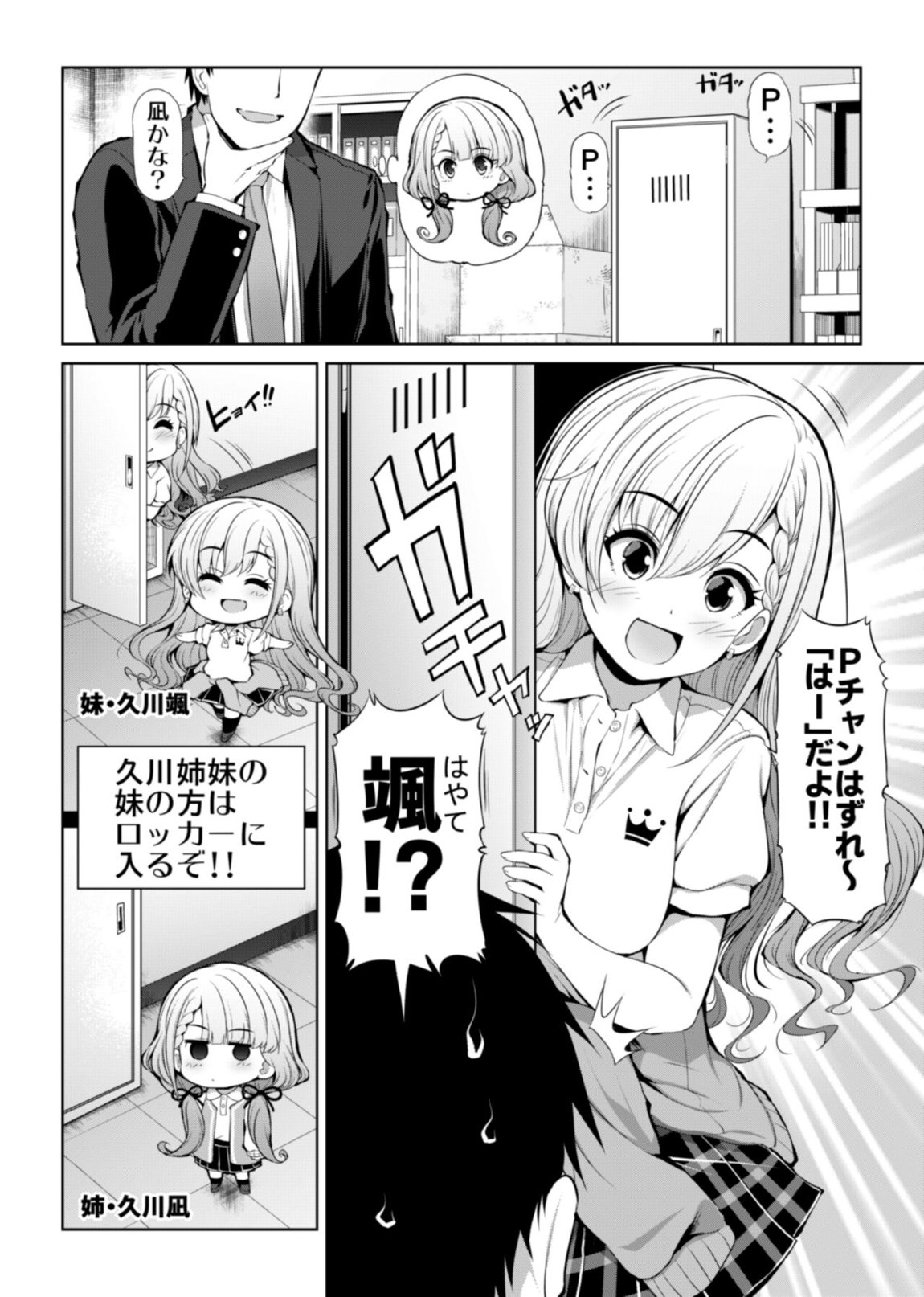 CINDERELLA親愛度999限定コミュX 7ページ
