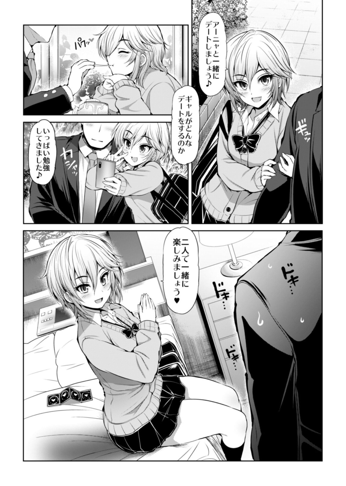 CINDERELLA親愛度999限定コミュX 12ページ
