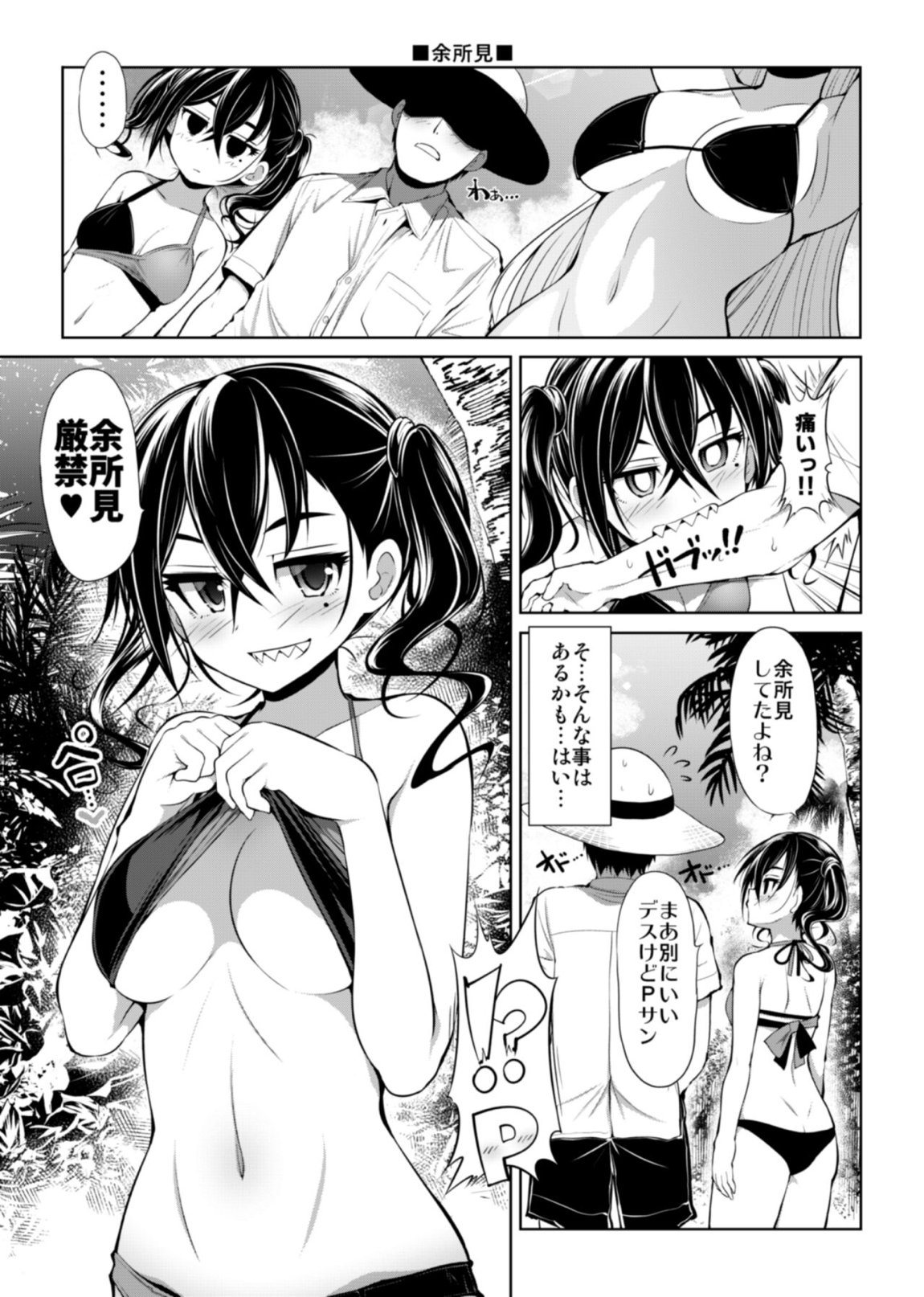 CINDERELLA親愛度999限定コミュX 30ページ