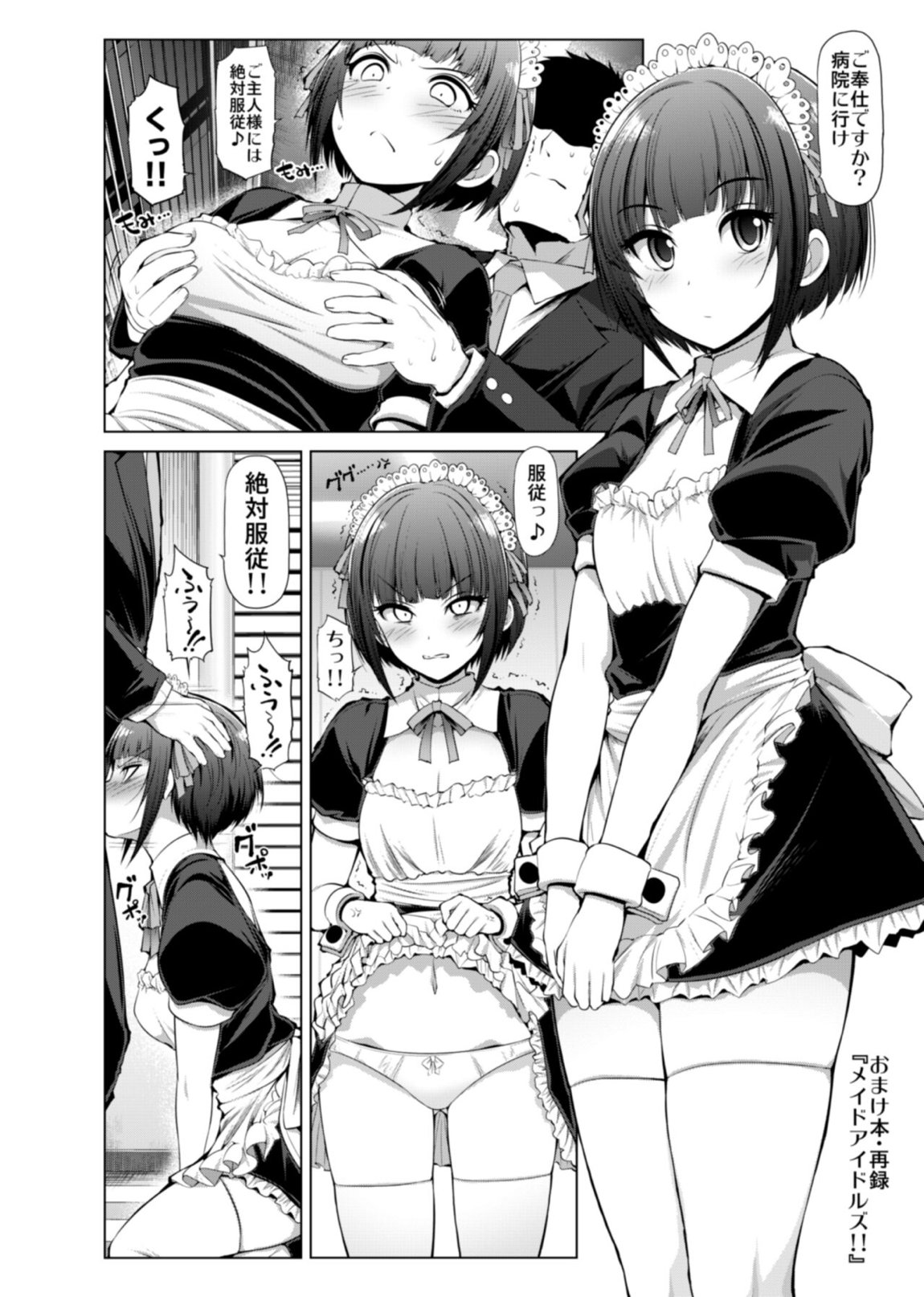 CINDERELLA親愛度999限定コミュX 37ページ