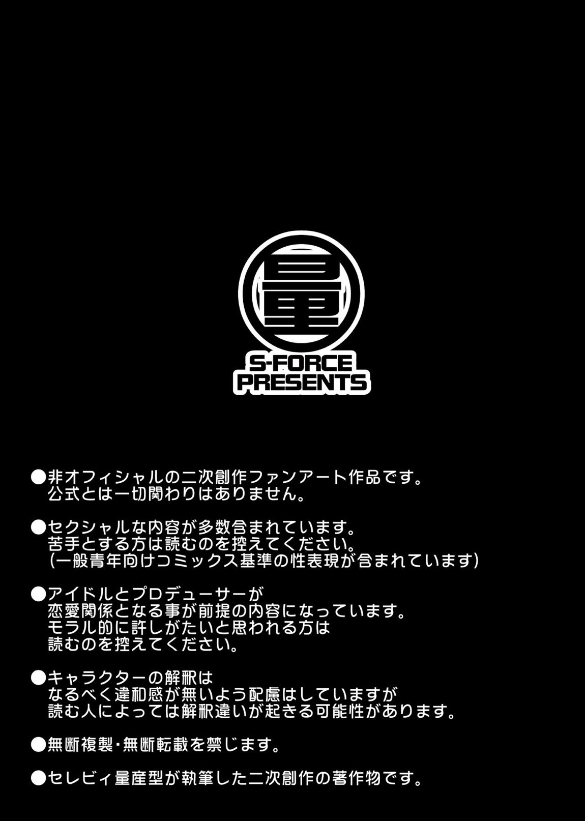 CINDERELLA親愛度999限定コミュX 42ページ