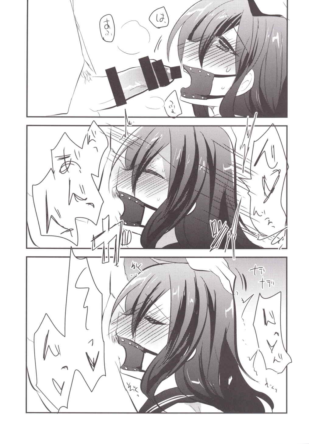 俺の性癖これくしょん 18ページ