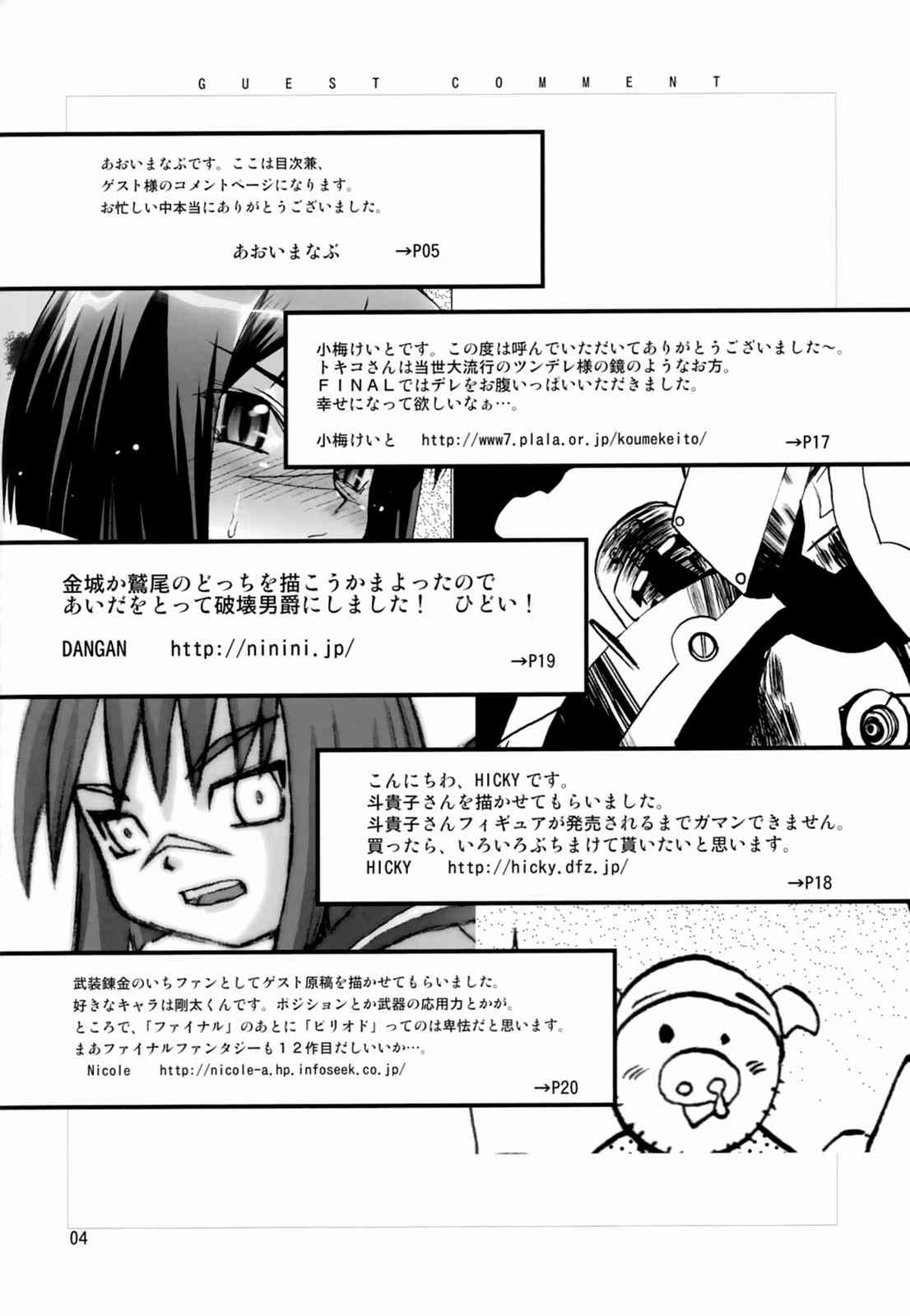 Hできれいなおねえさん FINAL 3ページ