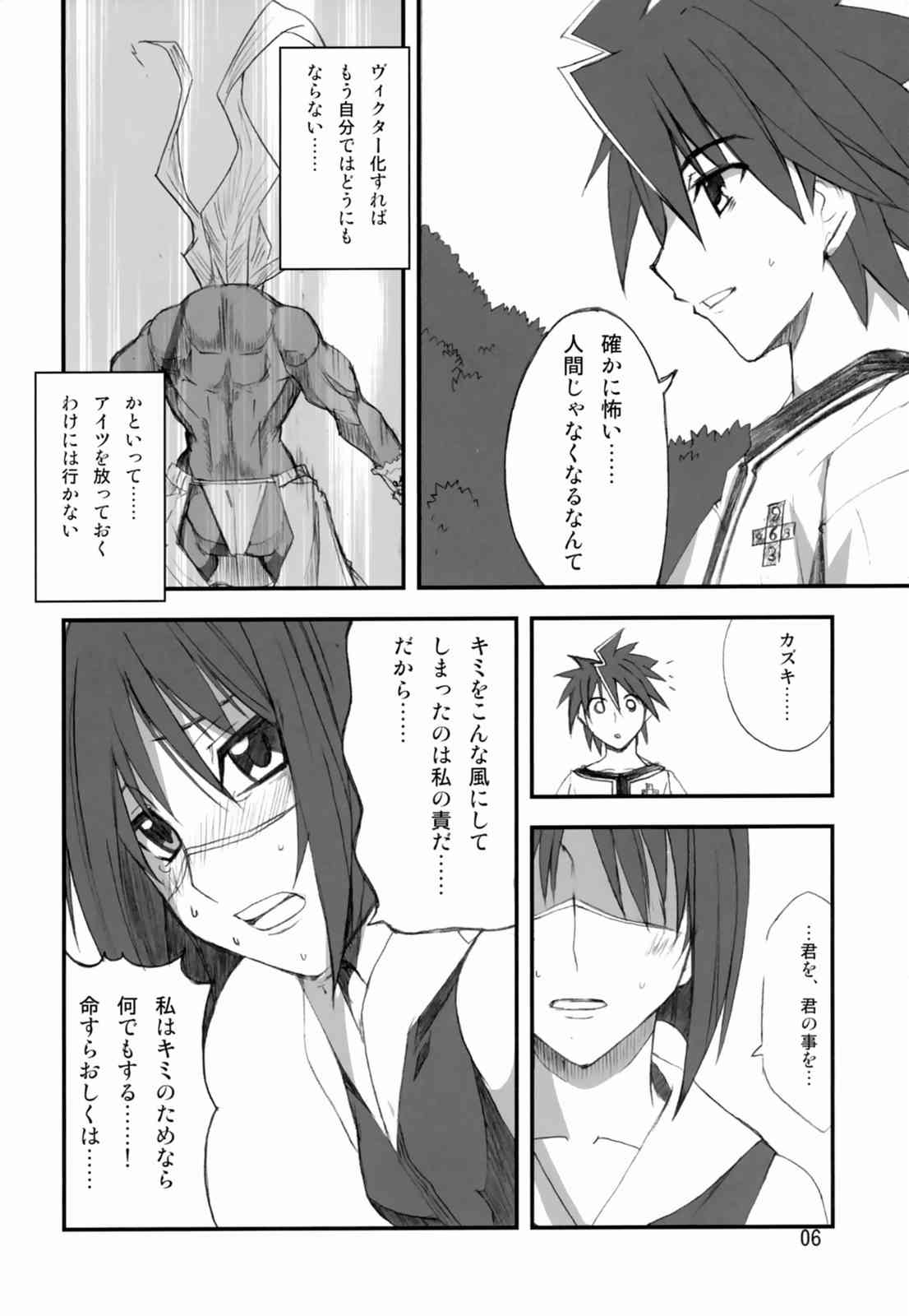 Hできれいなおねえさん FINAL 5ページ