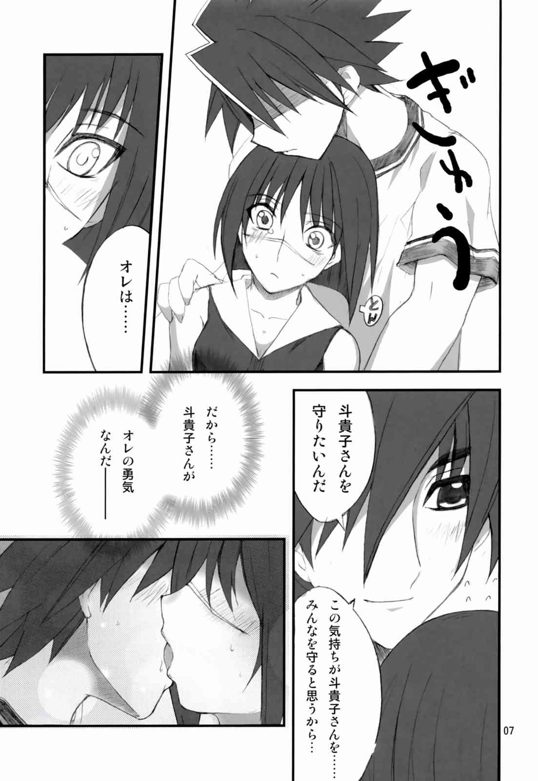 Hできれいなおねえさん FINAL 6ページ
