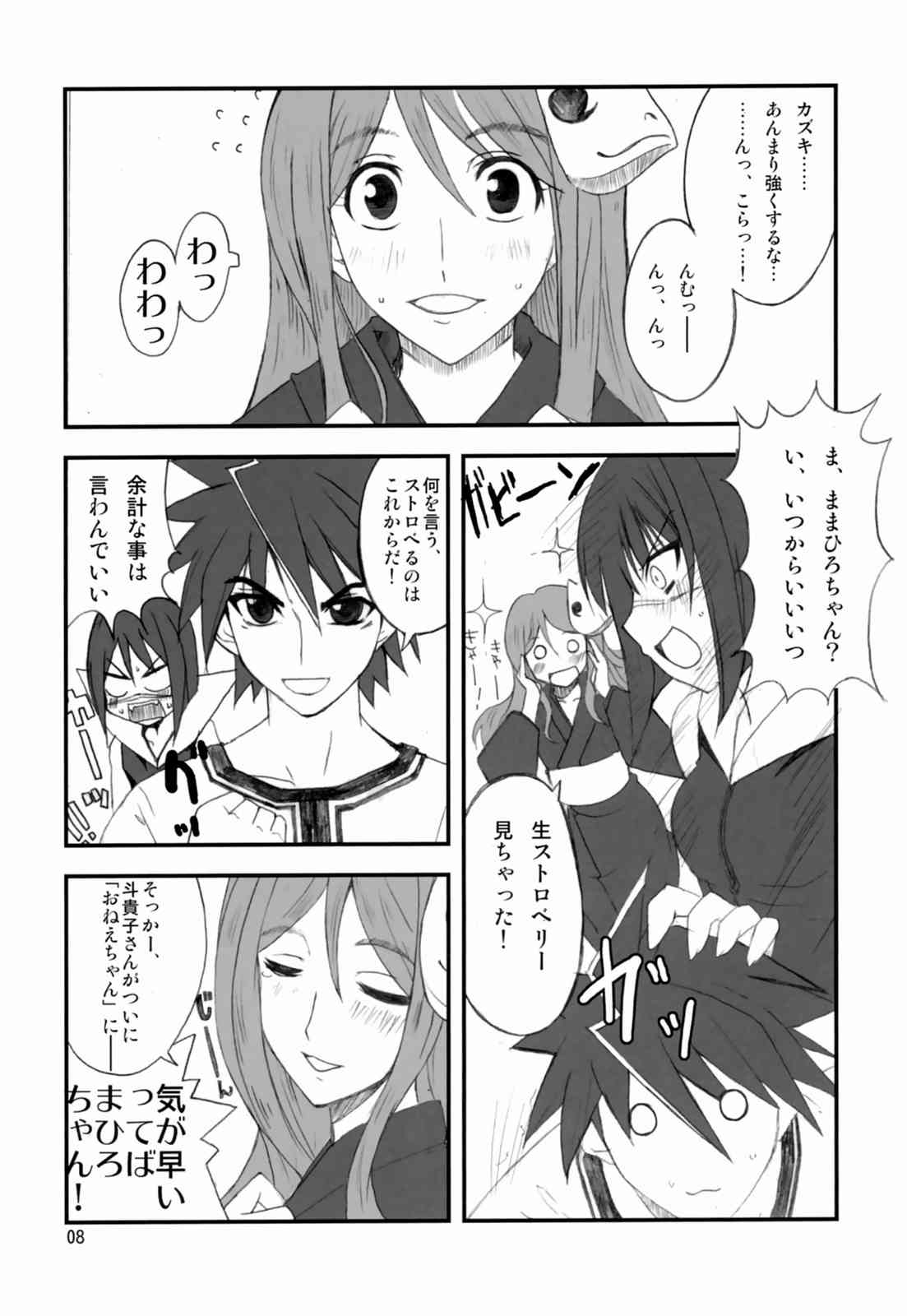 Hできれいなおねえさん FINAL 7ページ