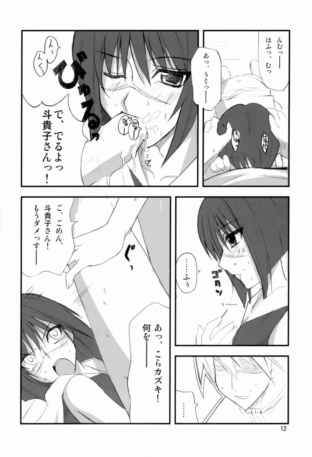 Hできれいなおねえさん FINAL 11ページ