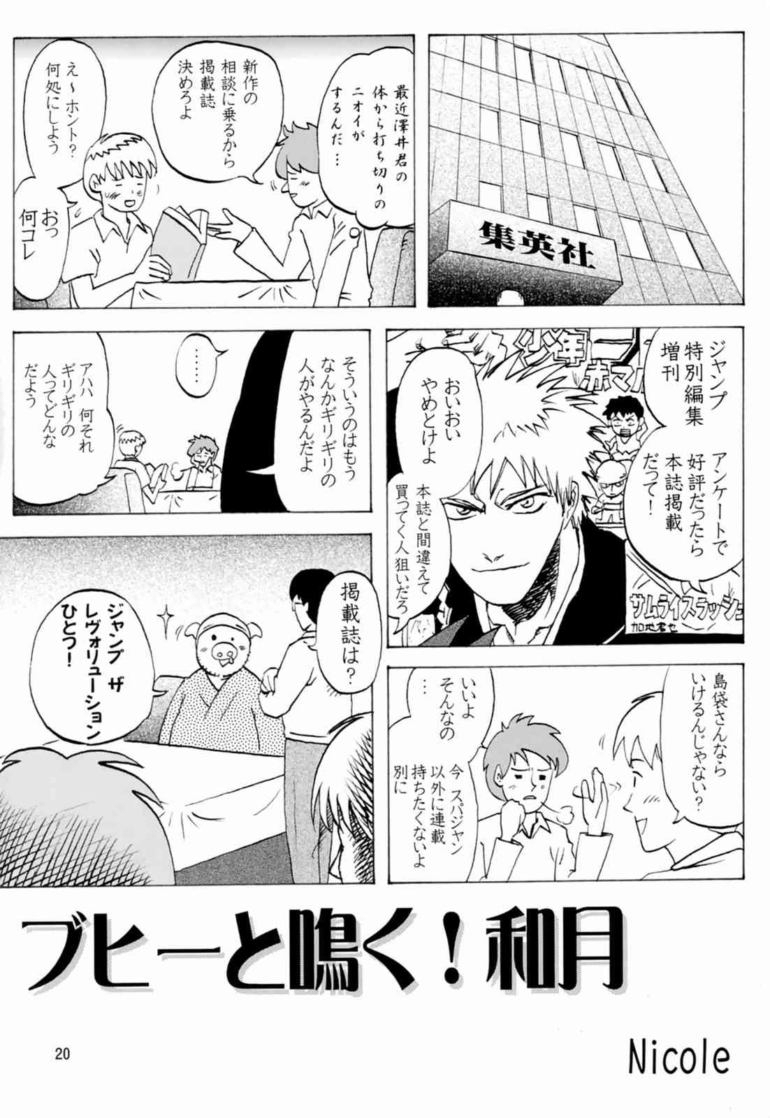 Hできれいなおねえさん FINAL 19ページ