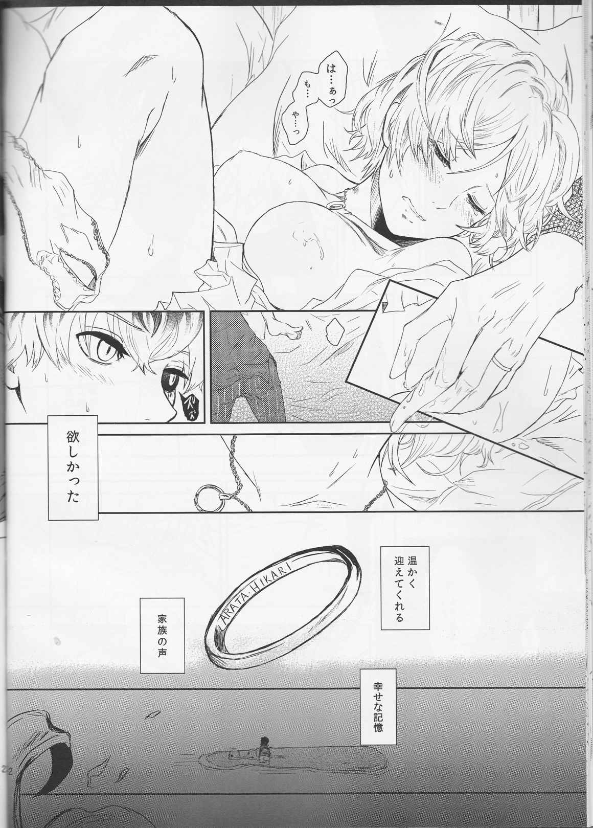 幸福論 22ページ