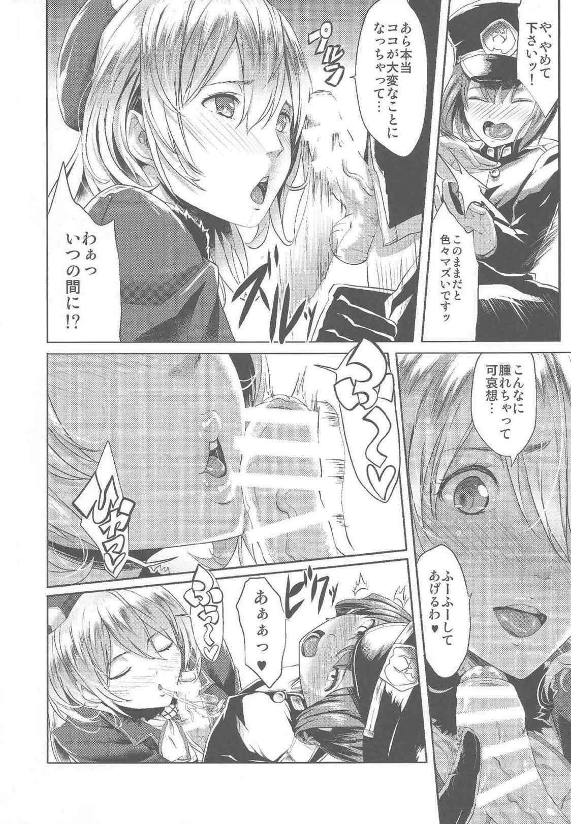 ぱんぱかぱーい 7ページ