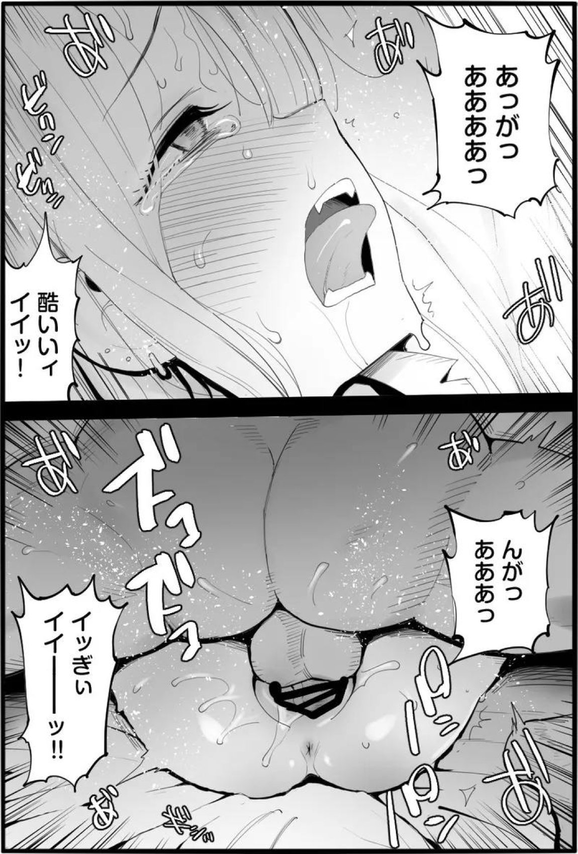 悪いおじさんに優しくしたら② 11ページ