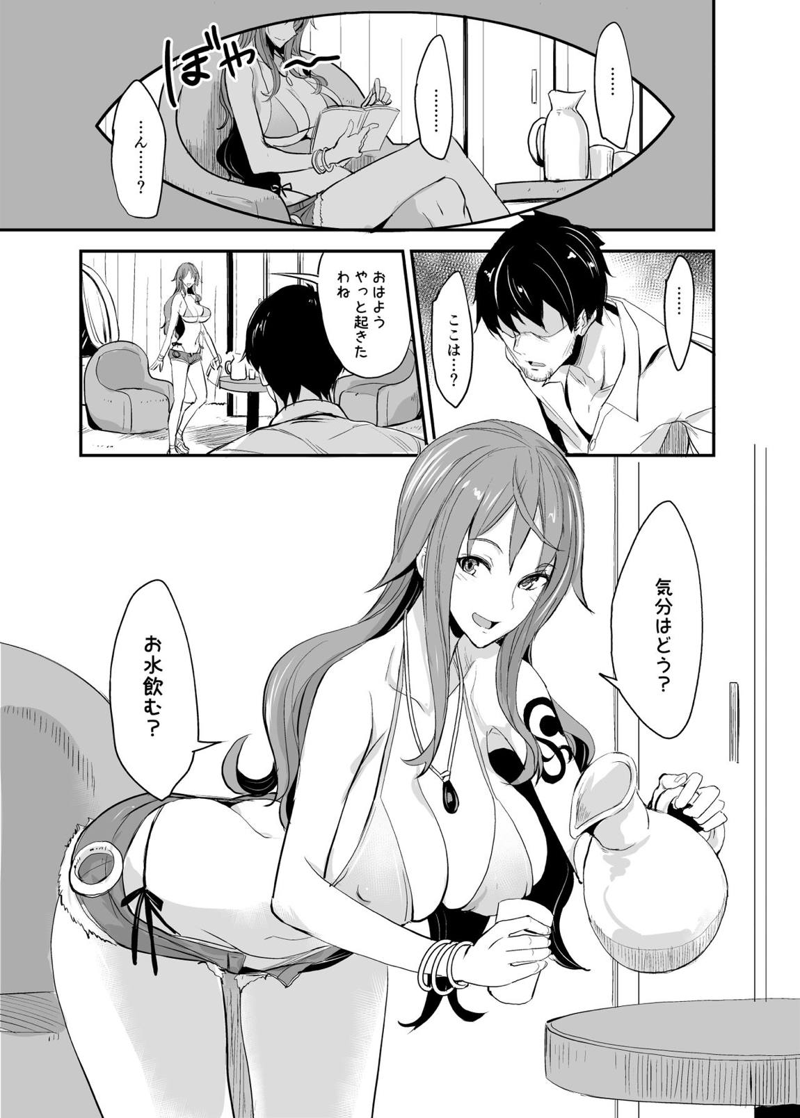 OP-SEX 4ページ
