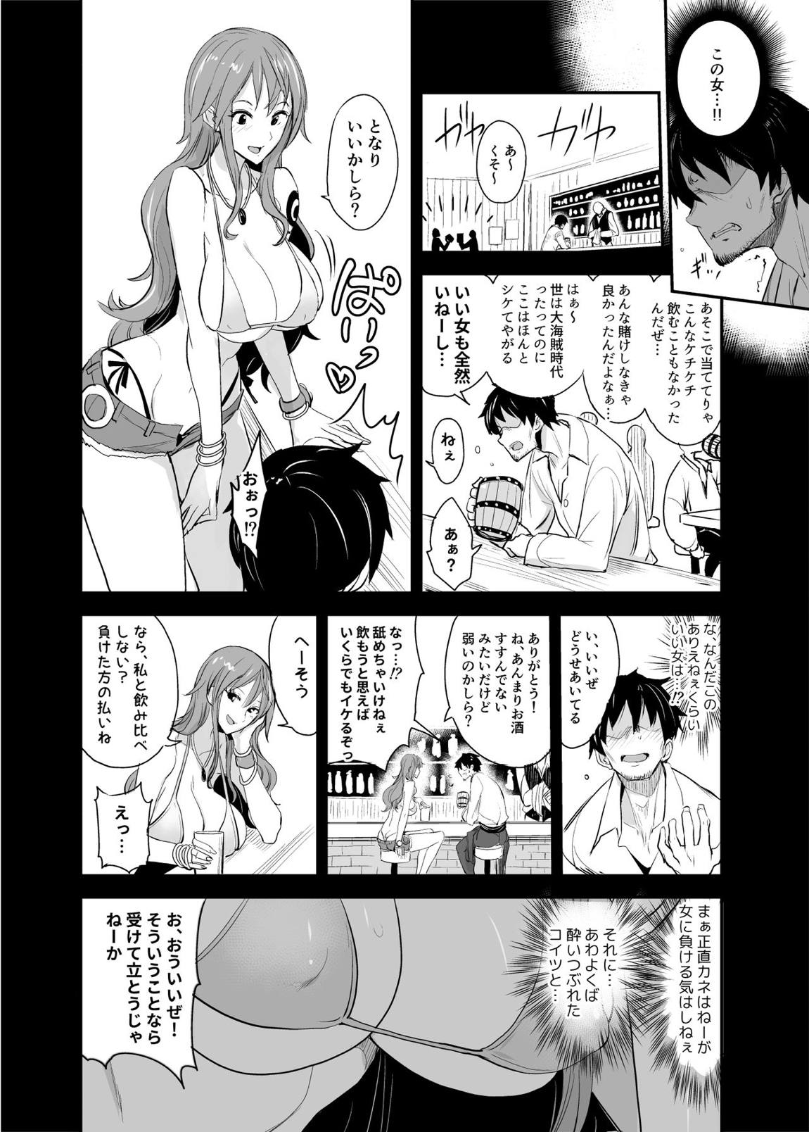 OP-SEX 5ページ