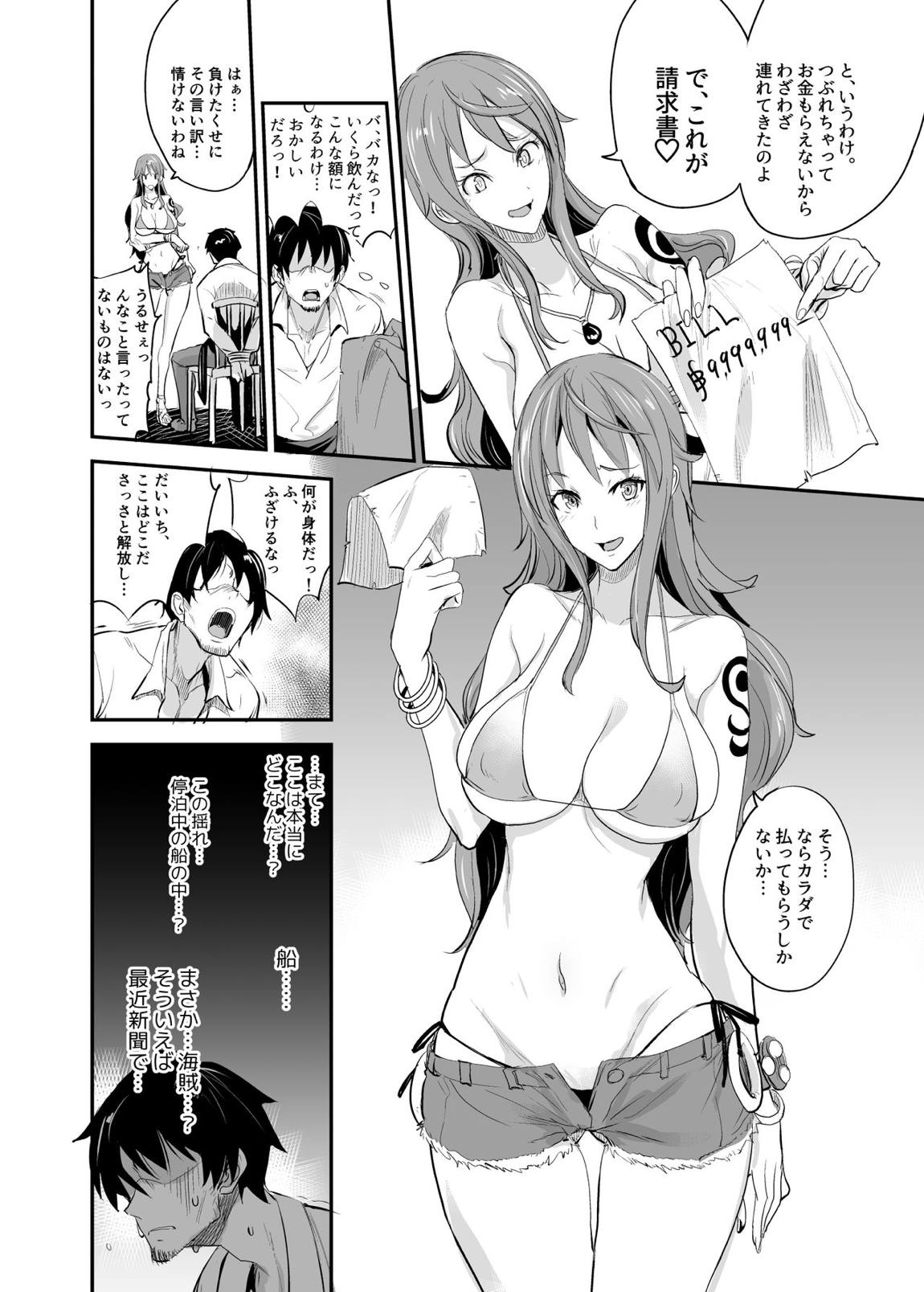 OP-SEX 7ページ