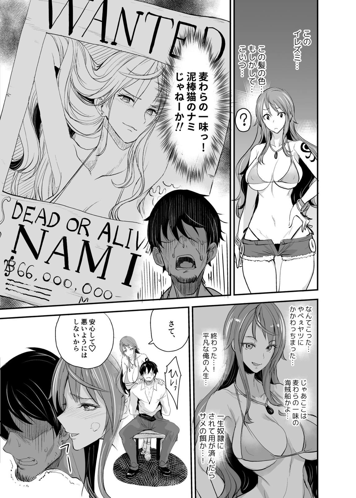 OP-SEX 8ページ