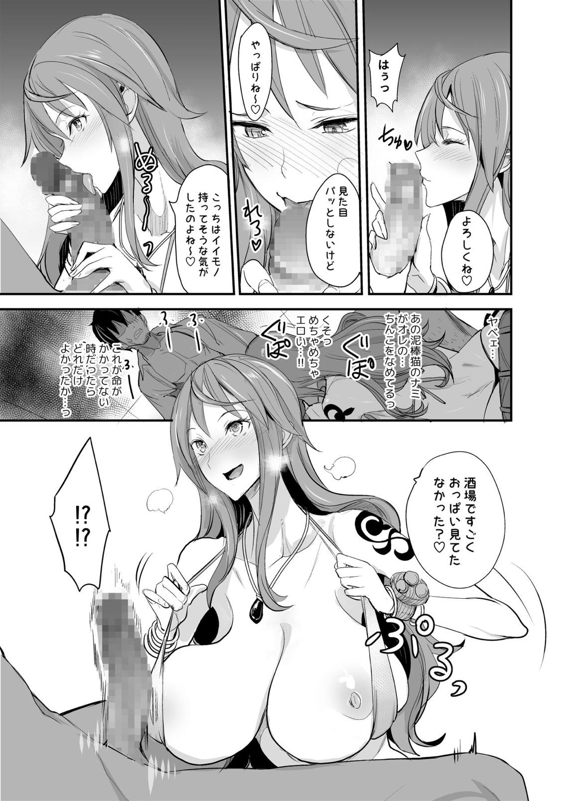 OP-SEX 12ページ