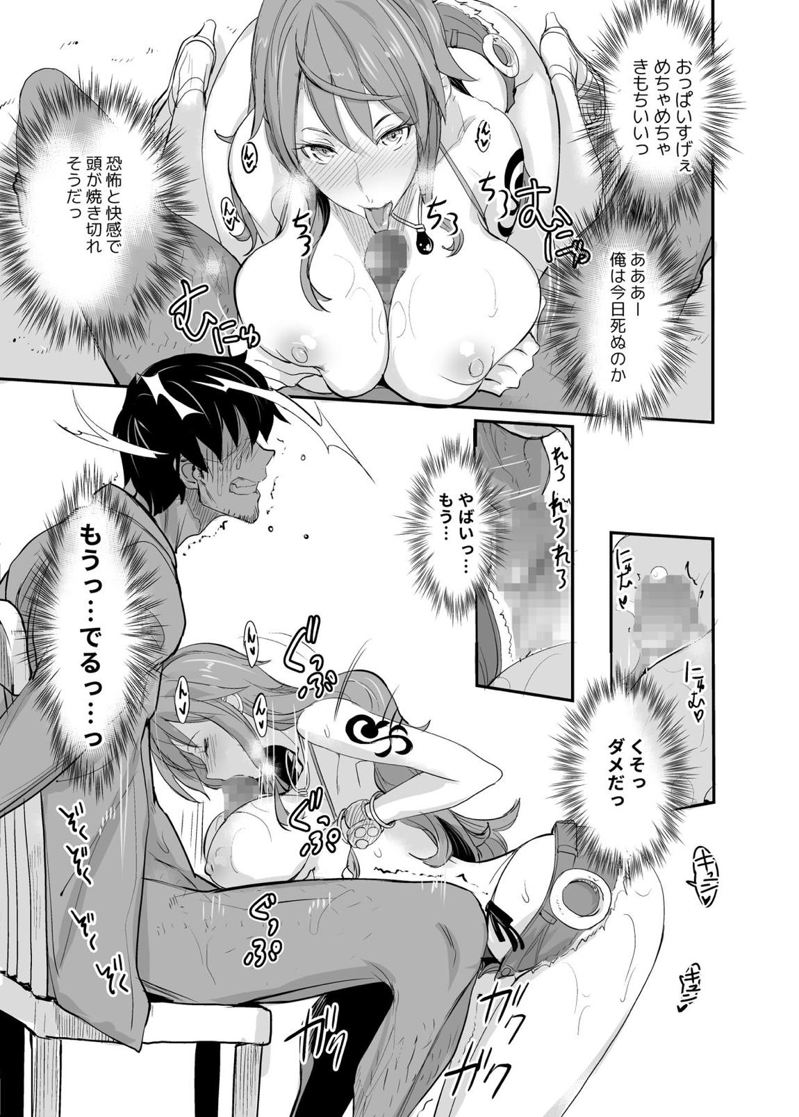 OP-SEX 14ページ