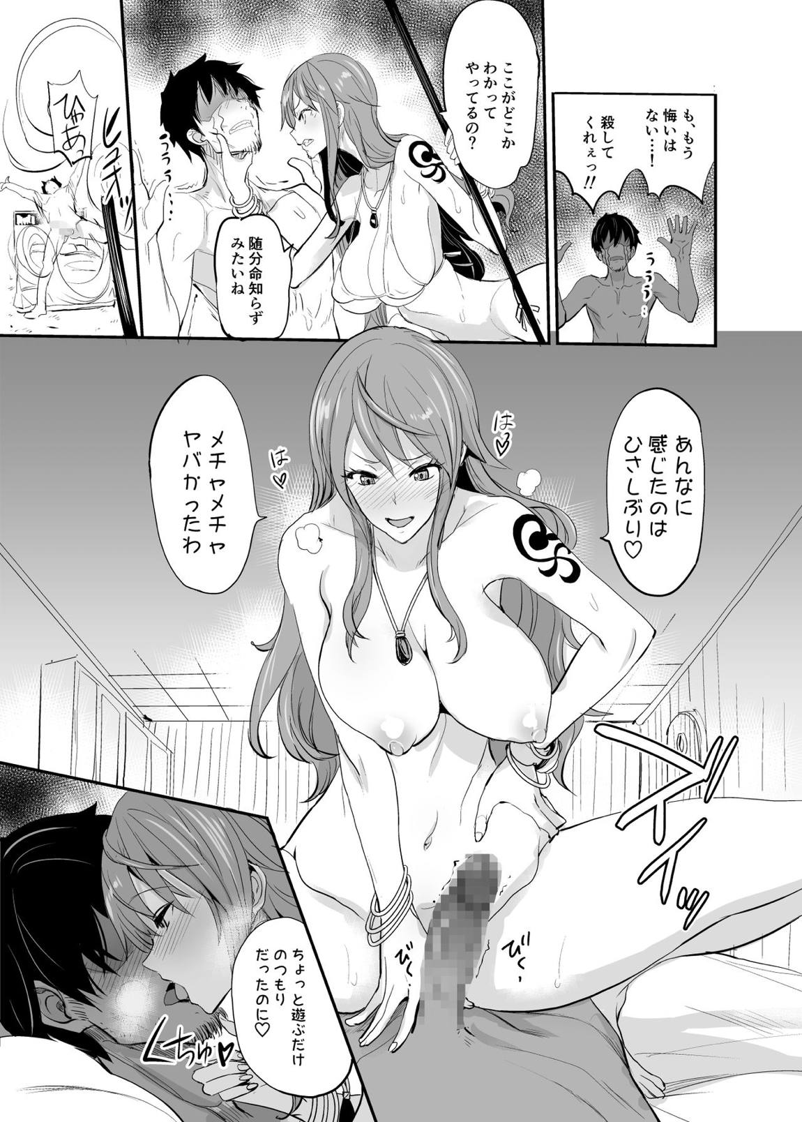 OP-SEX 22ページ