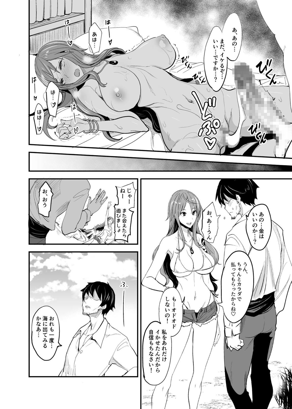 OP-SEX 27ページ