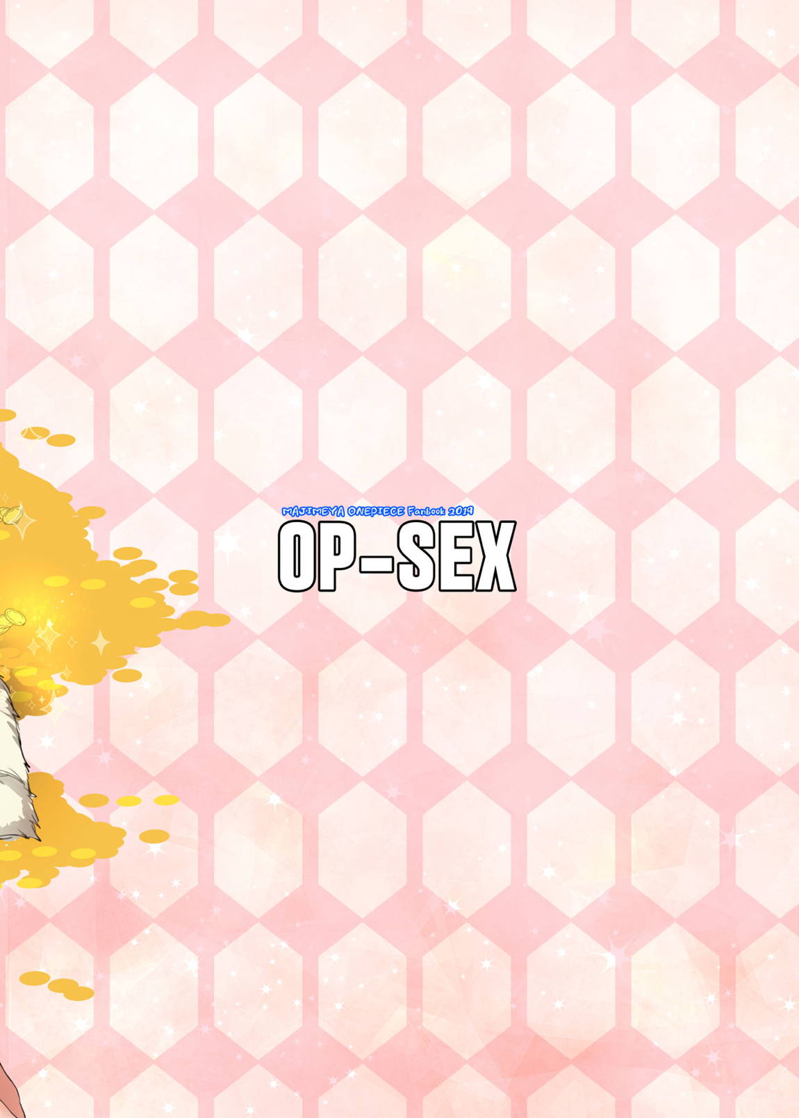 OP-SEX 31ページ