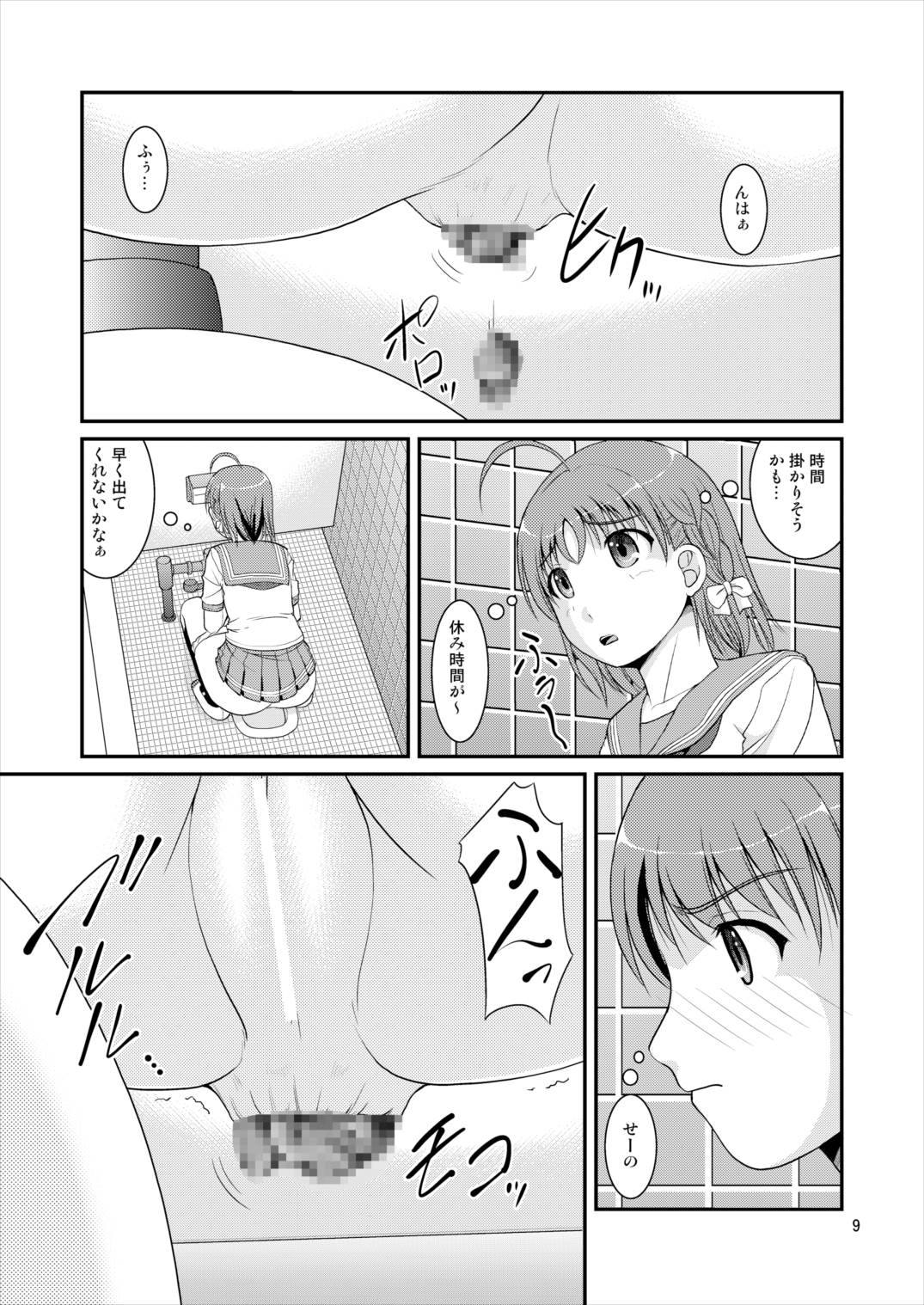 某人気スクールアイドルトイレ盗撮 vol.4 9ページ