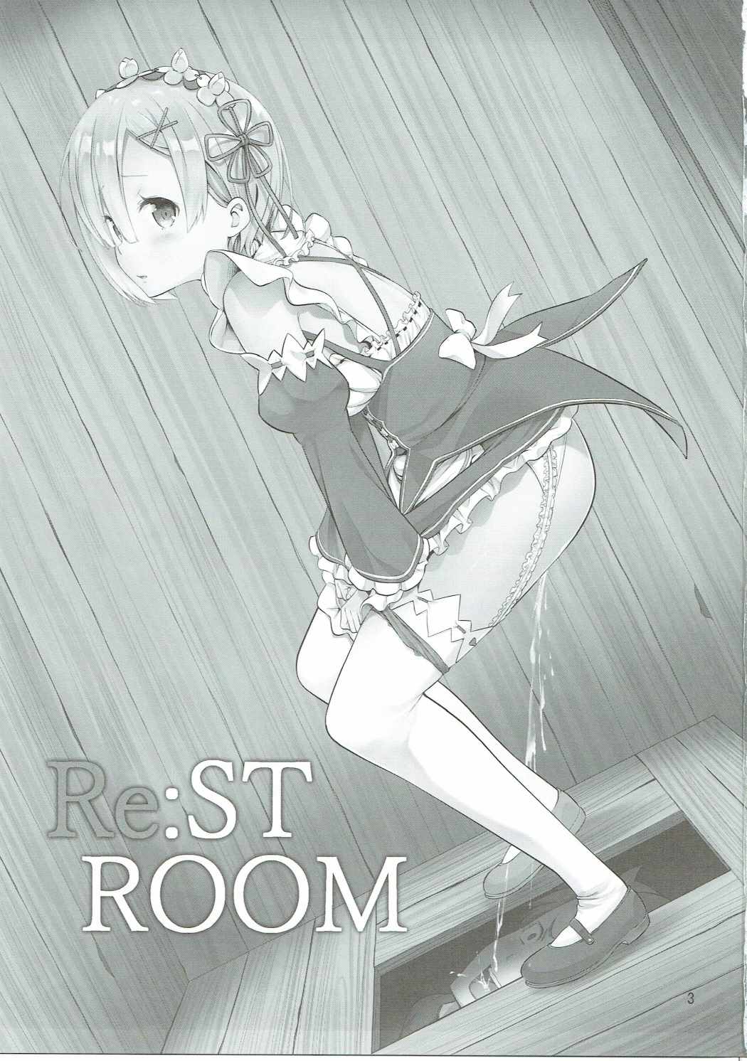 REST ROOM 2ページ