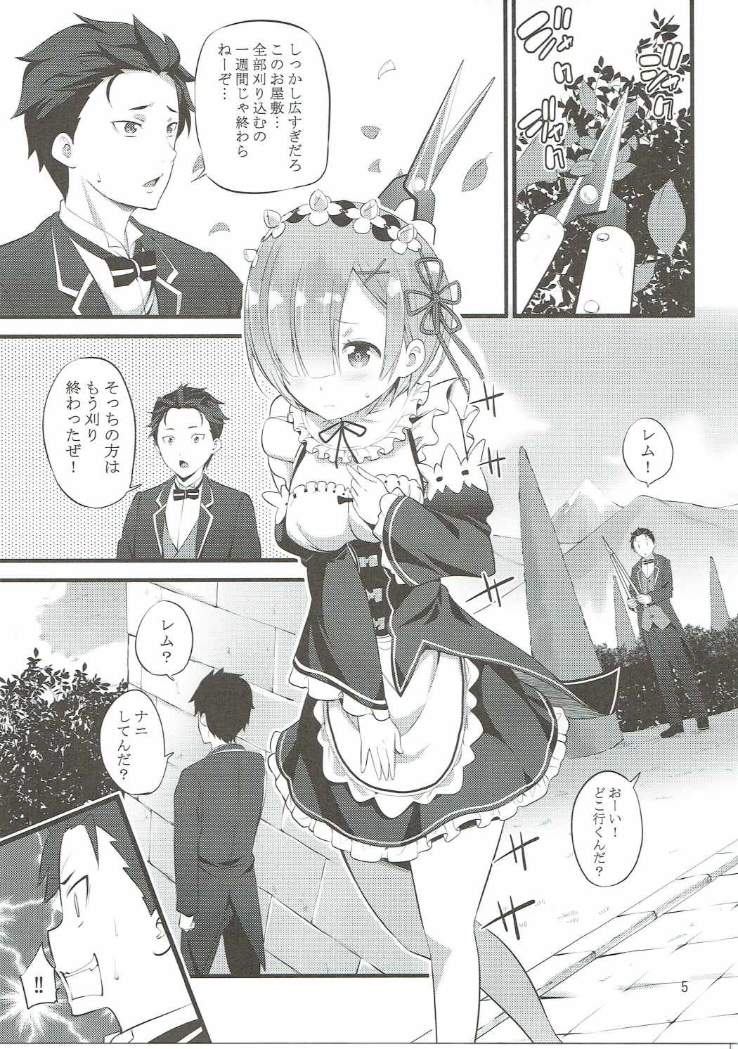 REST ROOM 4ページ