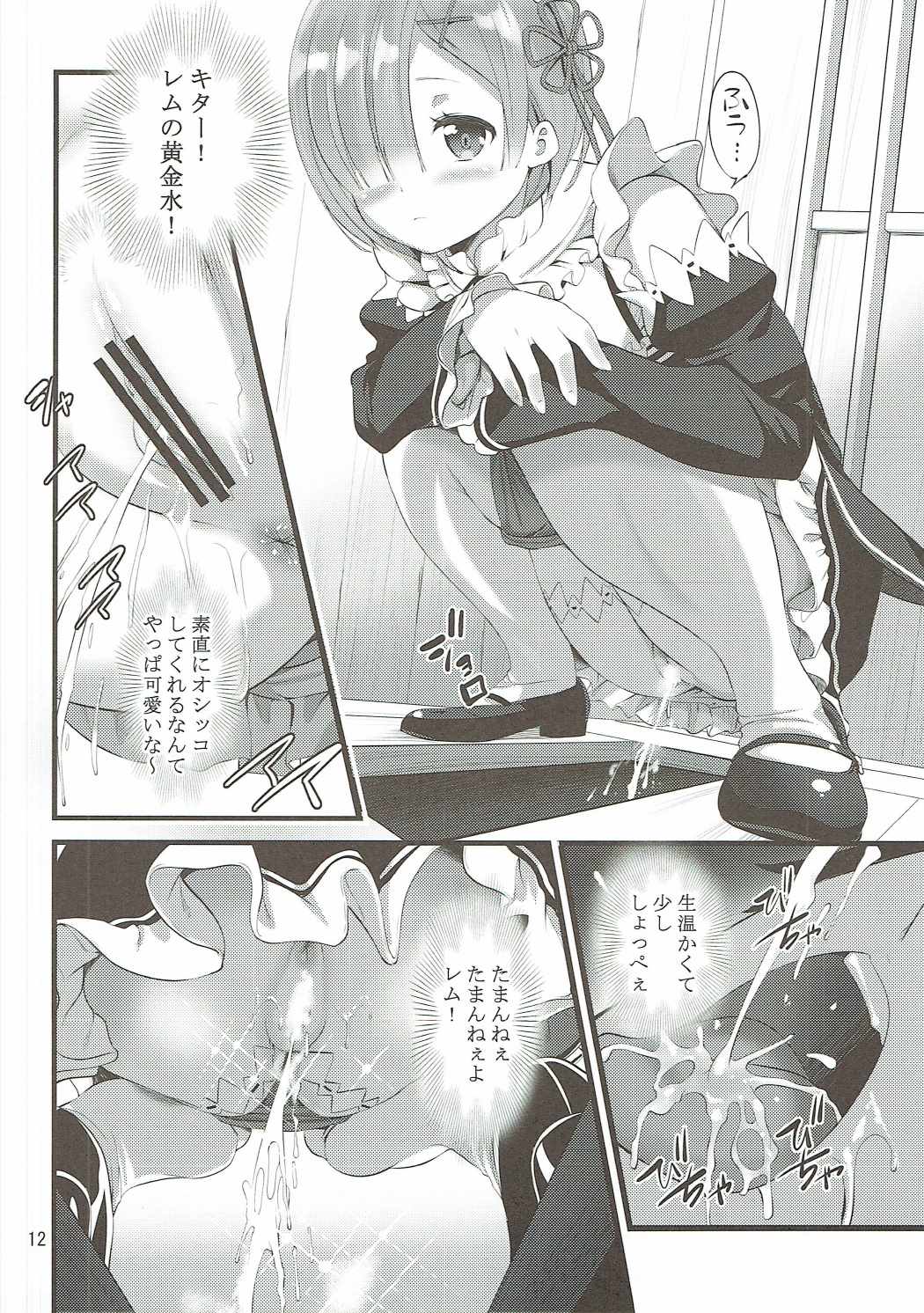 REST ROOM 11ページ