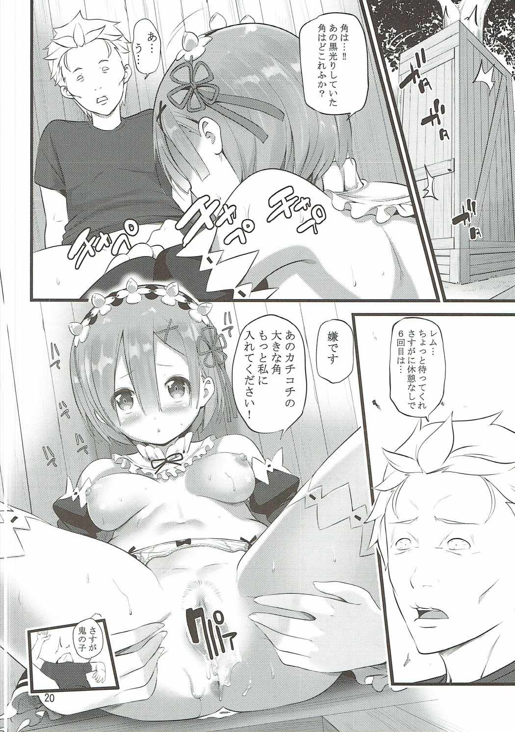 REST ROOM 19ページ