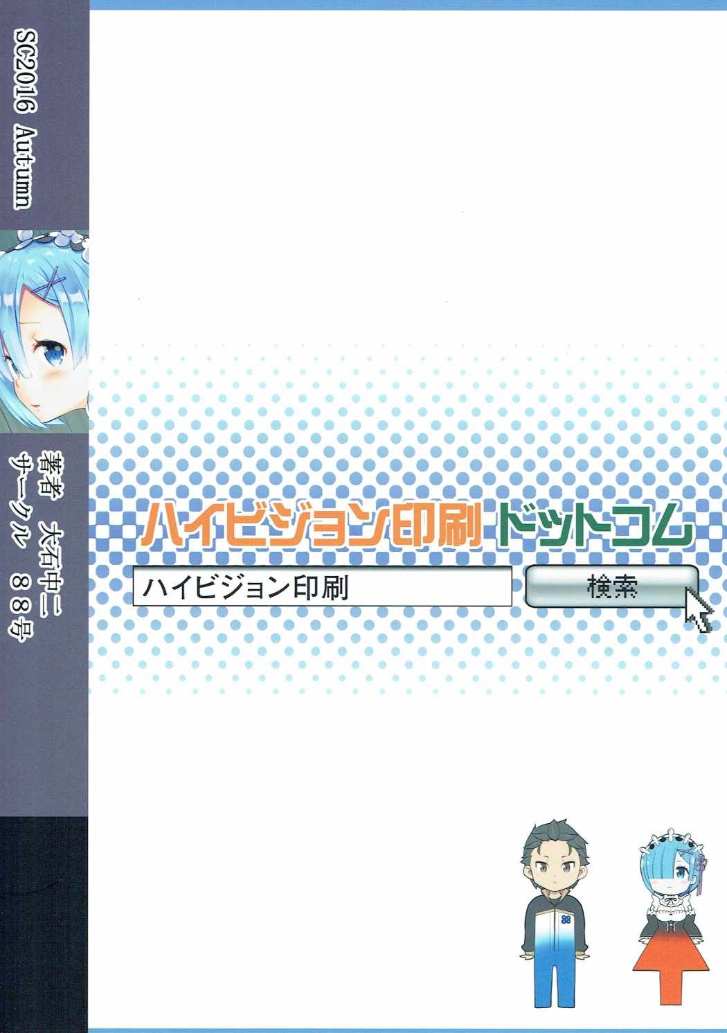 REST ROOM 22ページ