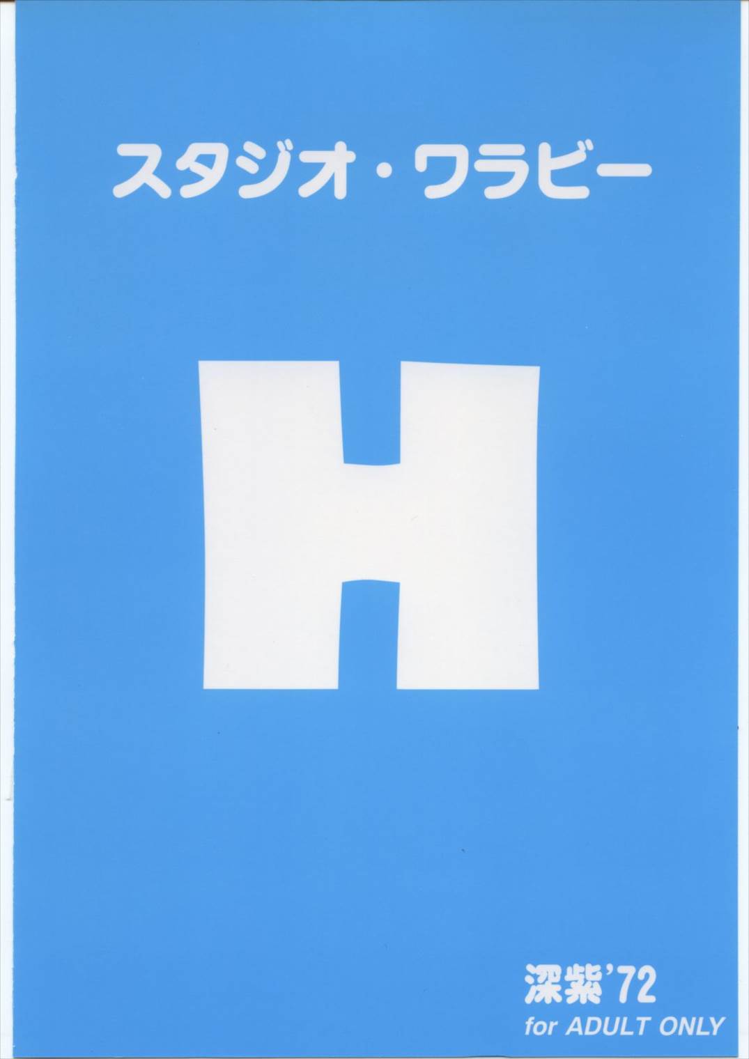 ハルヒとみくるの白濁 26ページ