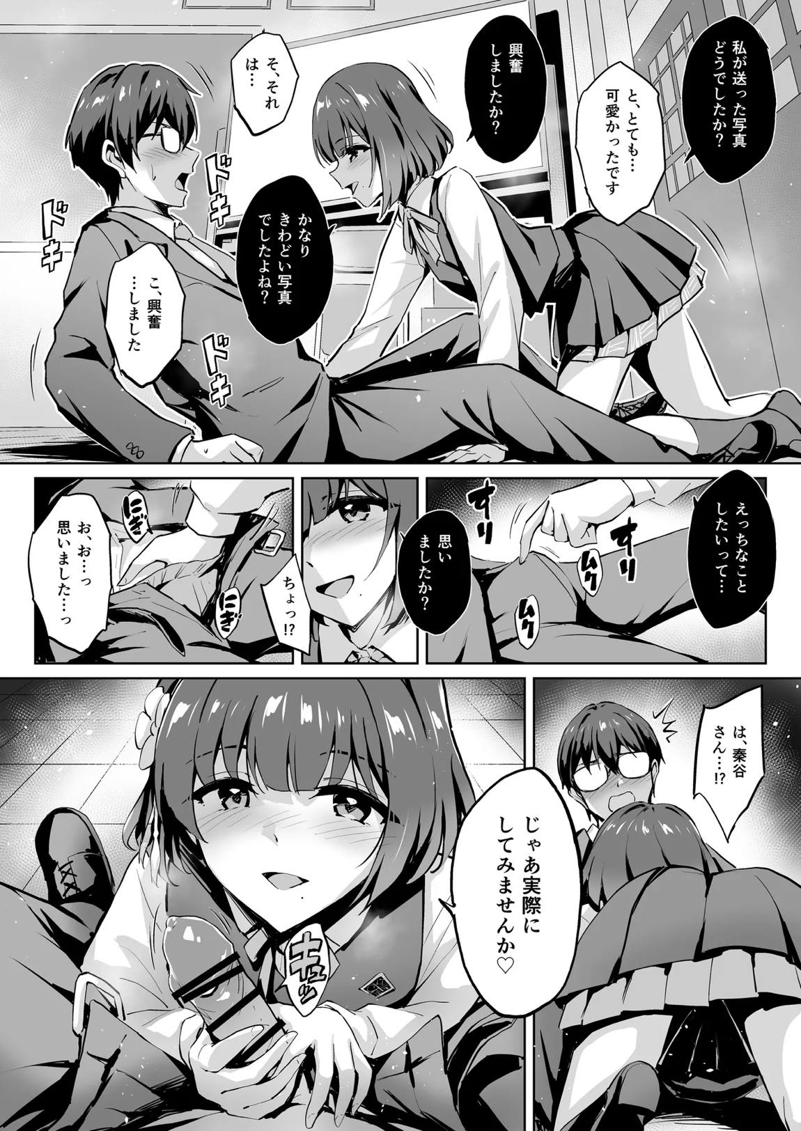 秦谷美鈴のP育成日誌 5ページ