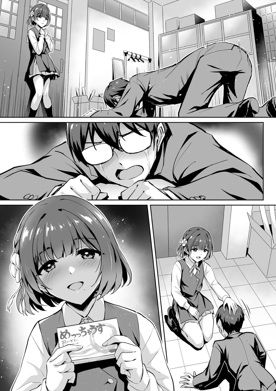 秦谷美鈴のP育成日誌 20ページ