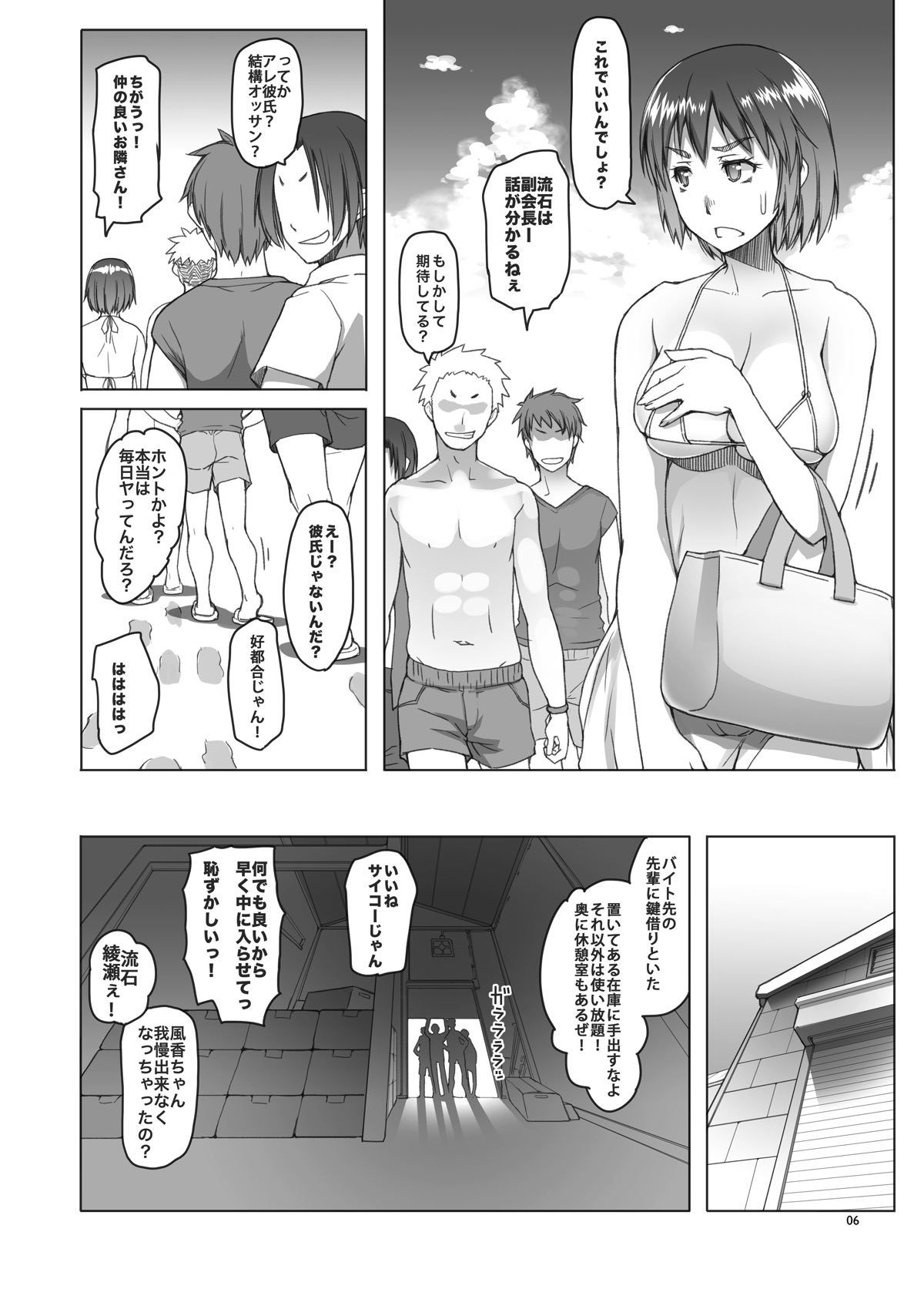 風香ちゃん夏日記+ 23ページ