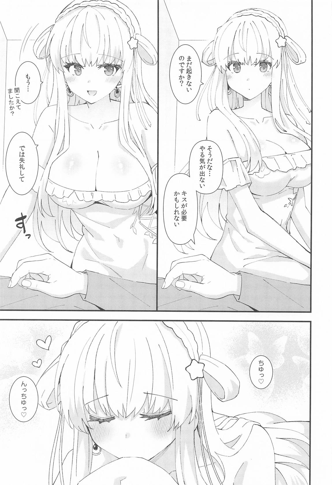 フレッチャーとの前祝い 4ページ