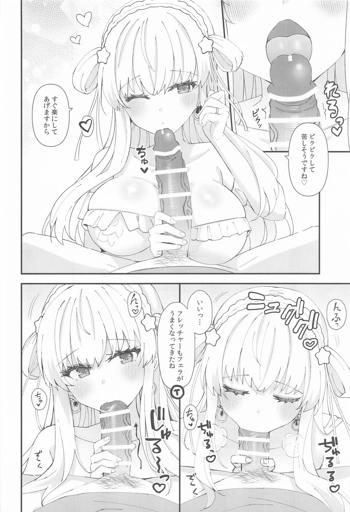 フレッチャーとの前祝い 7ページ