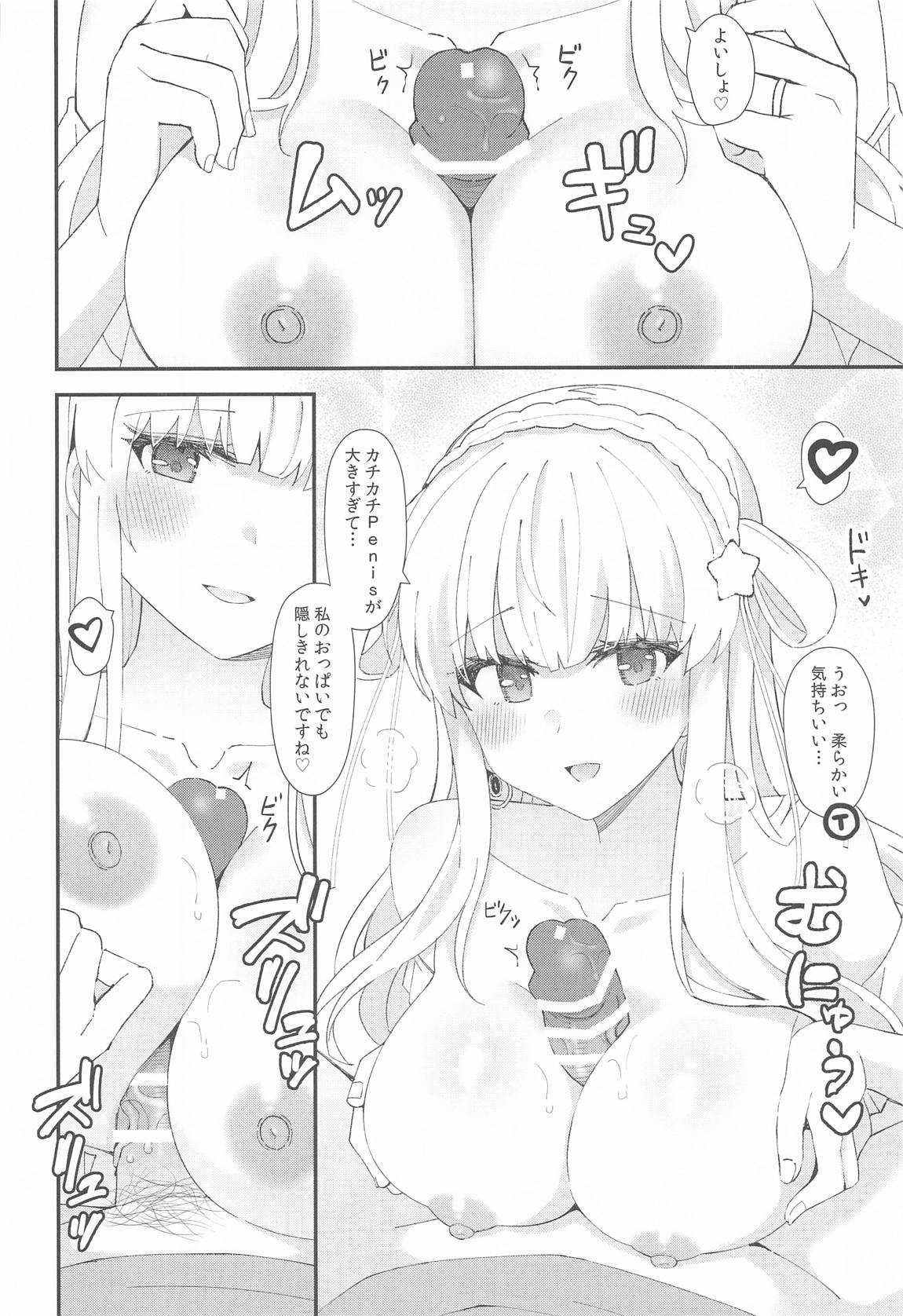 フレッチャーとの前祝い 9ページ