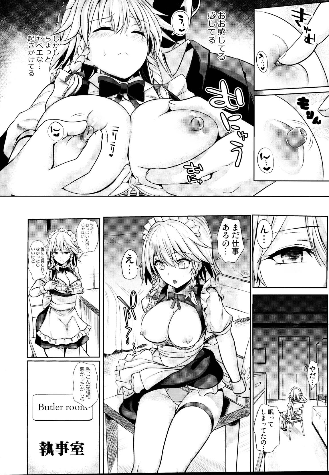 東方眠姦5 執事に眠らされた十六夜咲夜さん 7ページ