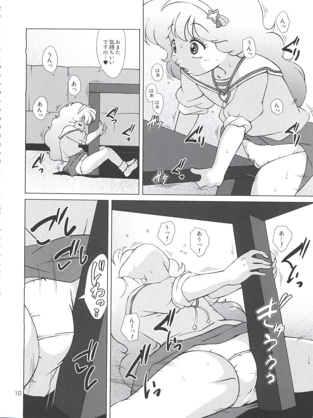 魔女っ子XTC 10ページ