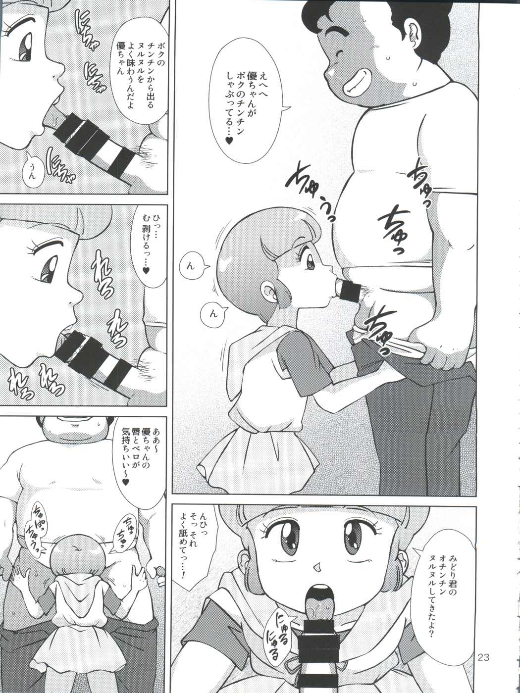 魔女っ子XTC 23ページ