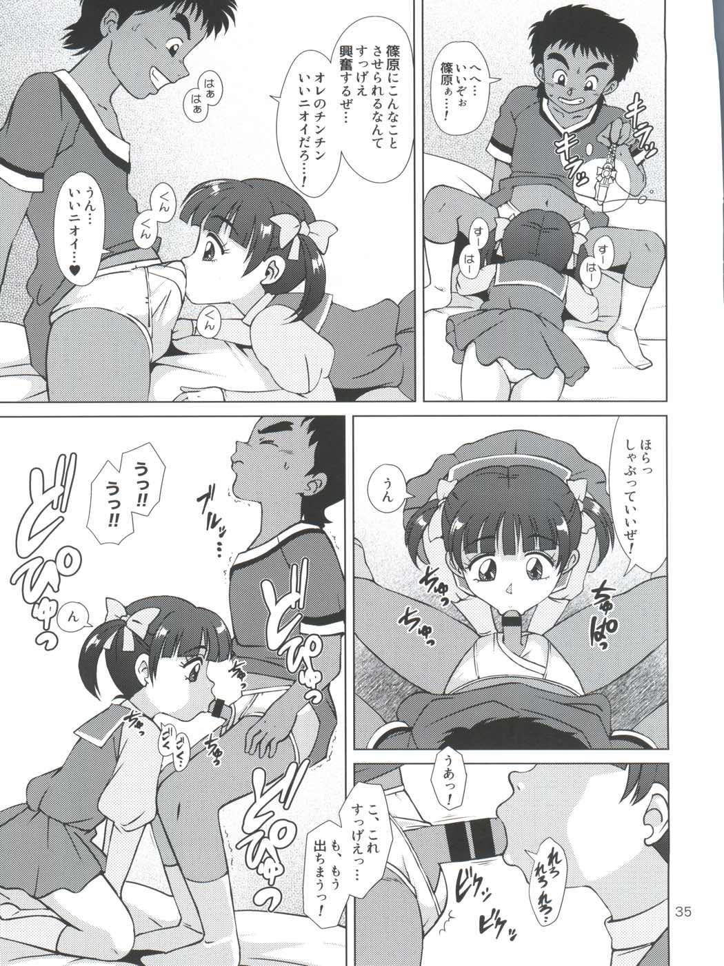 魔女っ子XTC 35ページ