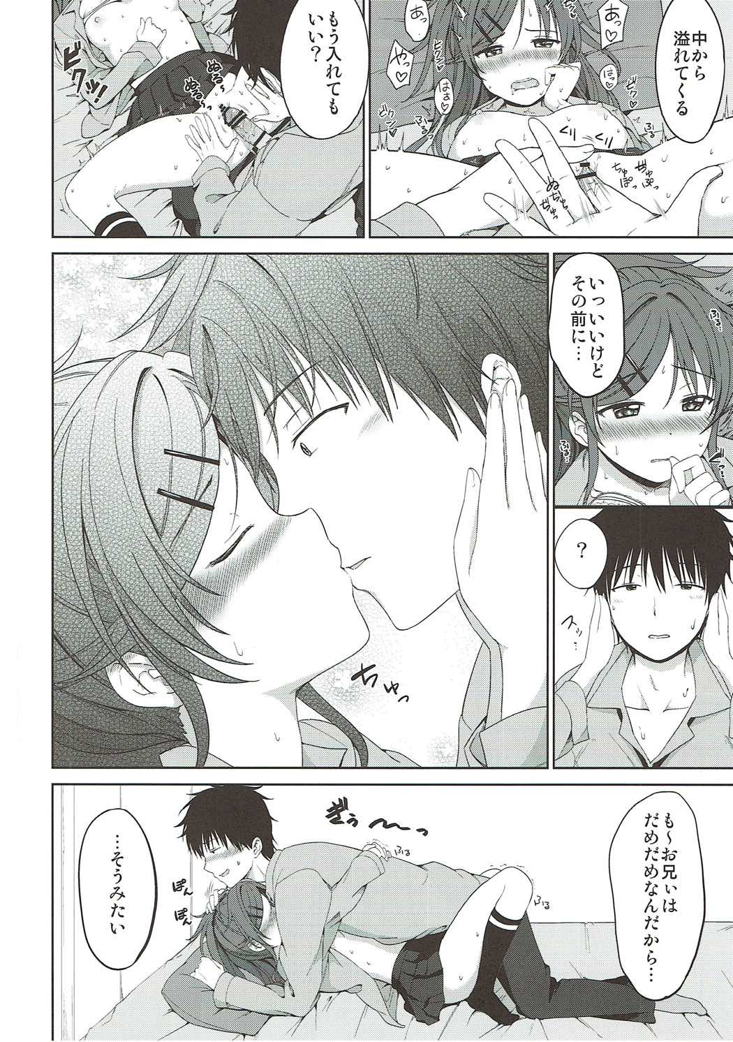 まさゆめ 11ページ