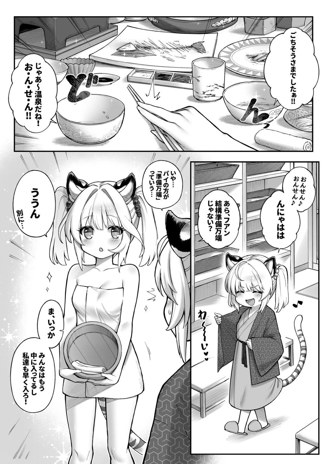 シンダラ姉妹のおへそレビュー 4ページ