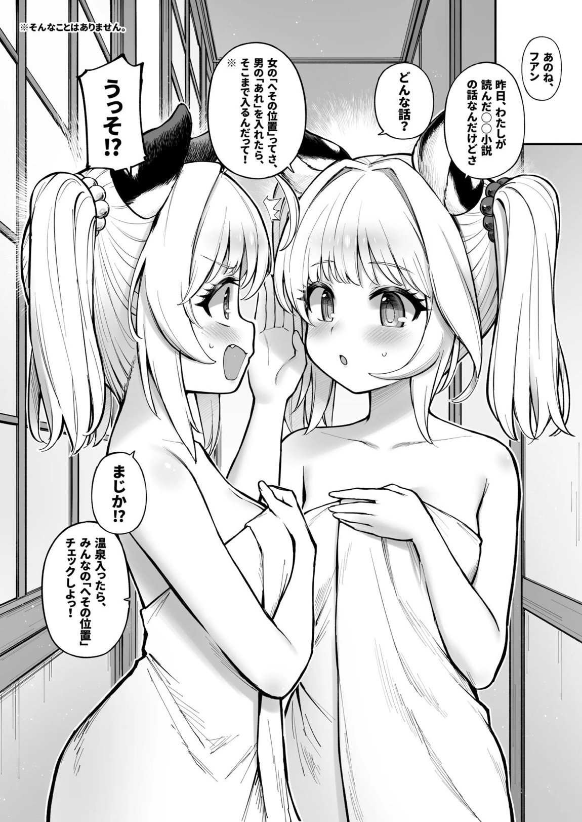 シンダラ姉妹のおへそレビュー 5ページ