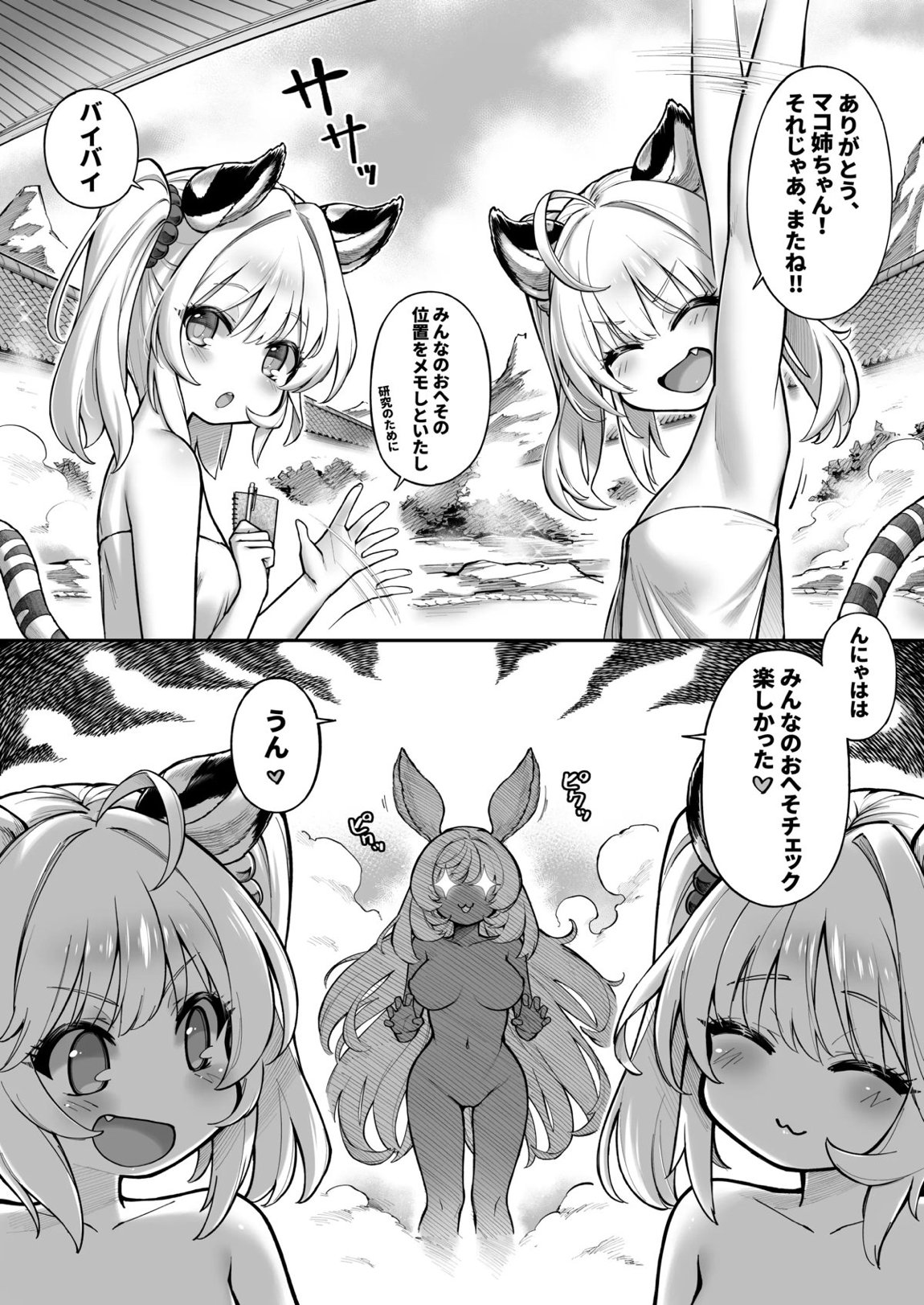 シンダラ姉妹のおへそレビュー 14ページ