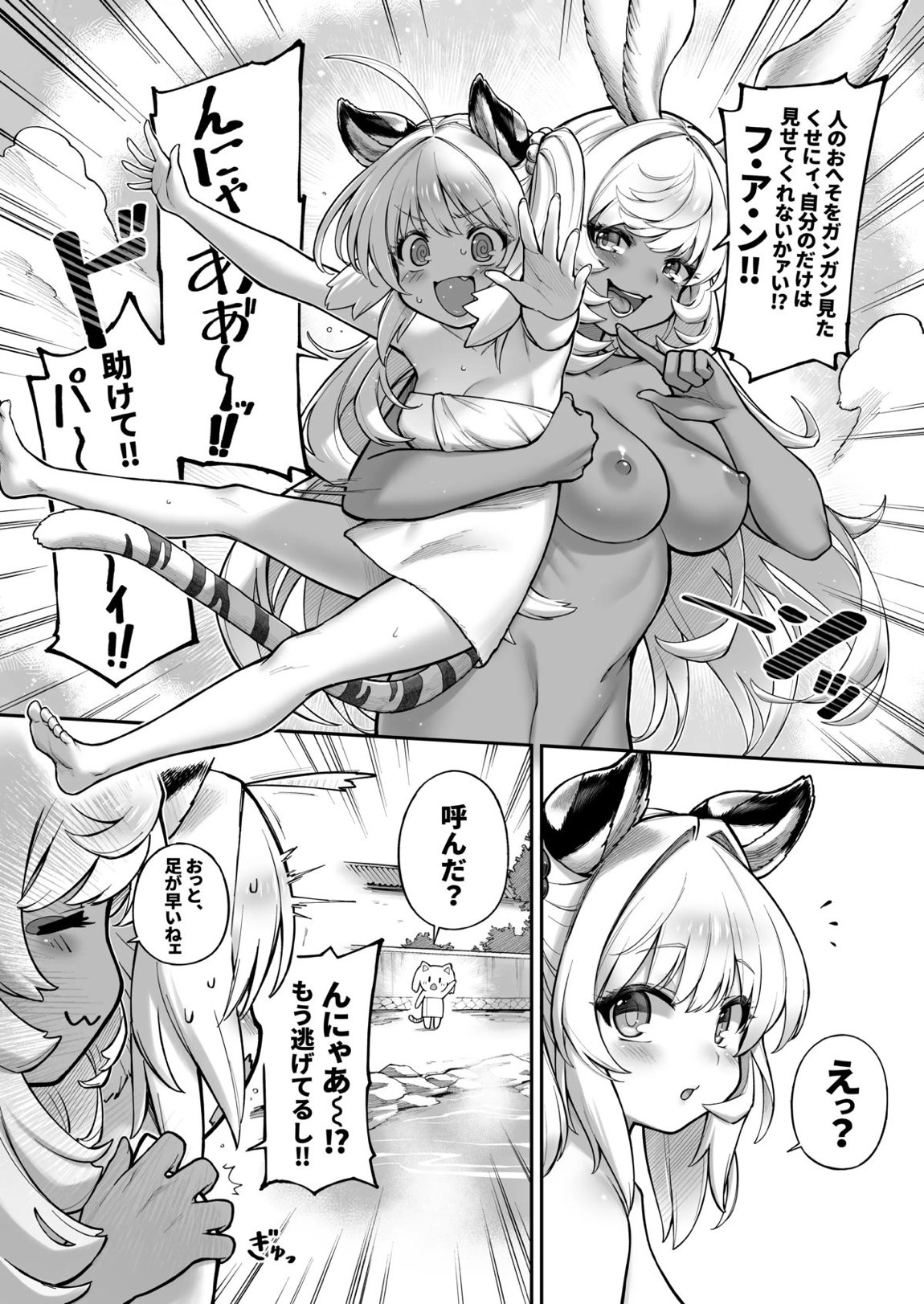 シンダラ姉妹のおへそレビュー 16ページ