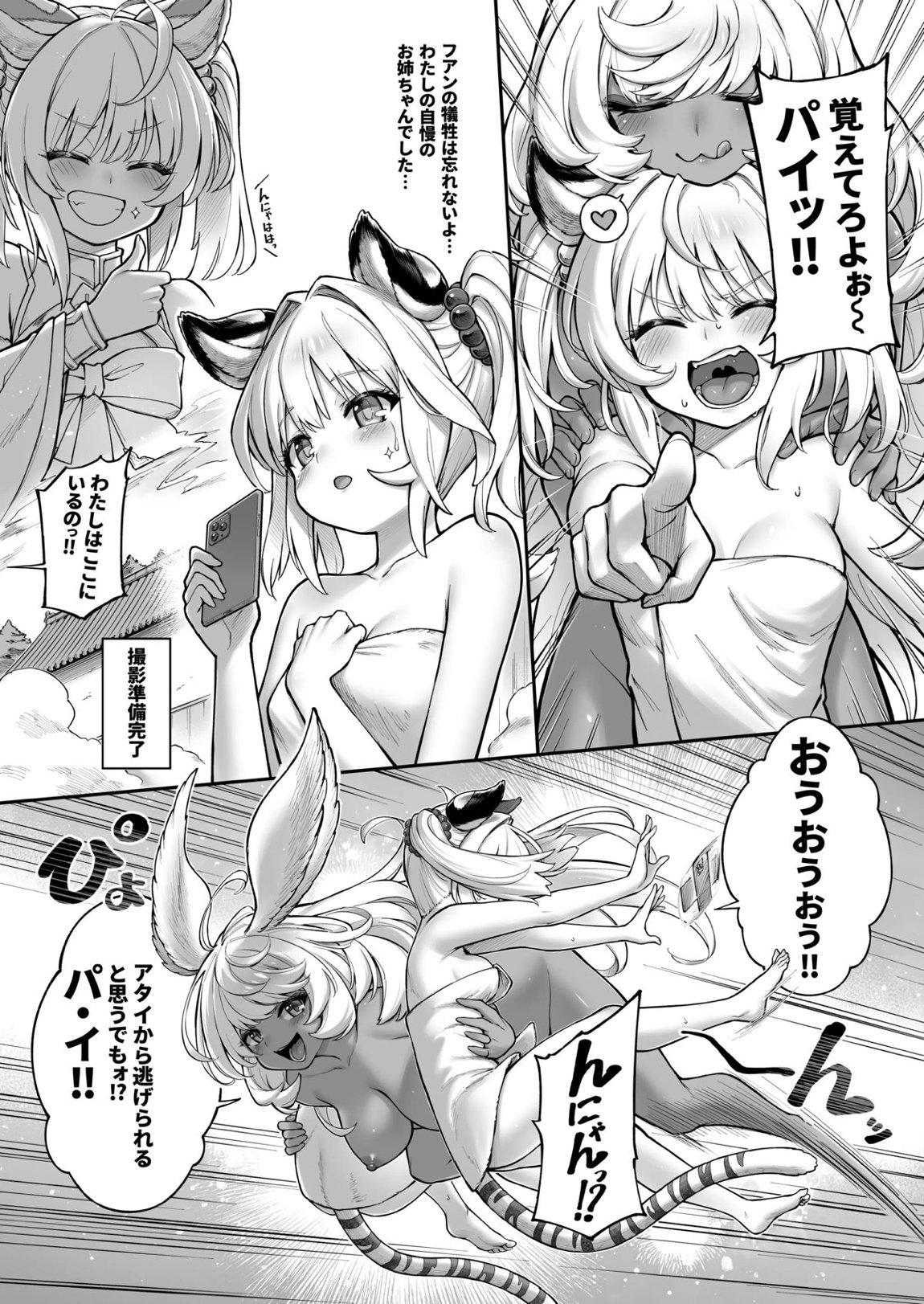 シンダラ姉妹のおへそレビュー 17ページ