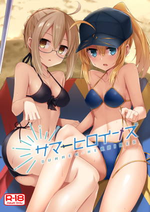 サマーヒロインズ